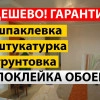 Исполнитель №77976, стаж 1 год