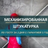 Исполнитель №78110, стаж 4 года
