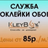 Исполнитель №78160, стаж 3 года