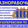 Исполнитель №78644, стаж 5 лет