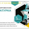 Исполнитель №78791, стаж 5 лет