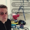 Исполнитель №79263, стаж 5 лет