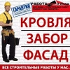 Исполнитель №79307, стаж 3 года