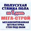 Исполнитель №79336, стаж 1 год