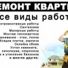 Исполнитель №79442, стаж 1 год