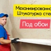 Исполнитель №79821, стаж 4 года