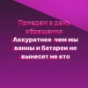 Исполнитель №80394, стаж 20 лет