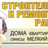 Исполнитель №80645, стаж 3 года