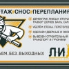 Исполнитель №80685, стаж 5 лет