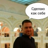 Исполнитель №80735, стаж 15 лет
