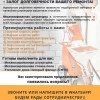 Исполнитель №80790, стаж 30 лет