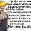 Исполнитель №80803, стаж 25 лет