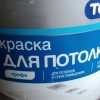 Исполнитель №81098, стаж 2 года