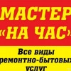 Исполнитель №81201, стаж 15 лет