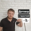 Исполнитель №81209, стаж 2 года