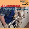 Исполнитель №81295, стаж 30 лет