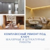 Исполнитель №81470, стаж 3 года