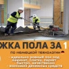 Исполнитель №81471, стаж 3 года