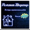 Исполнитель №81608, стаж 3 года