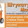 Исполнитель №81676, стаж менее 1 года