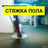 Исполнитель №81844, стаж 10 лет
