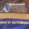 Исполнитель №81935, стаж 1 год