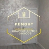 Исполнитель №82240, стаж 10 лет