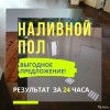 Исполнитель №82248, стаж 2 года