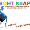 Исполнитель №82725, стаж 4 года