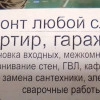 Исполнитель №83001, стаж 3 года