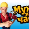 Исполнитель №83062, стаж 20 лет