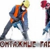 Исполнитель №83090, стаж 10 лет
