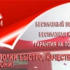 Исполнитель №83114, стаж 3 года