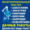 Исполнитель №83322, стаж 10 лет