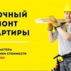 Исполнитель №83338, стаж 5 лет