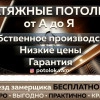 Исполнитель №83665, стаж 4 года