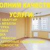 Исполнитель №83668, стаж 4 года