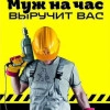 Исполнитель №83717, стаж 20 лет