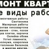 Исполнитель №83927, стаж 2 года
