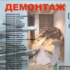 Исполнитель №83981, стаж 3 года