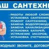 Исполнитель №85017, стаж 20 лет