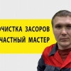 Исполнитель №85745, стаж менее 1 года