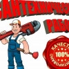 Исполнитель №86198, стаж более 30 лет