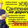 Исполнитель №86254, стаж 10 лет