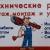Исполнитель №86434, стаж 25 лет