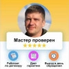 Исполнитель №86530, стаж 30 лет