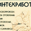 Исполнитель №86724, стаж 2 года