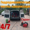 Исполнитель №87244, стаж 4 года