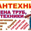 Исполнитель №87399, стаж 25 лет