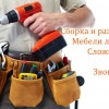 Исполнитель №87456, стаж 4 года